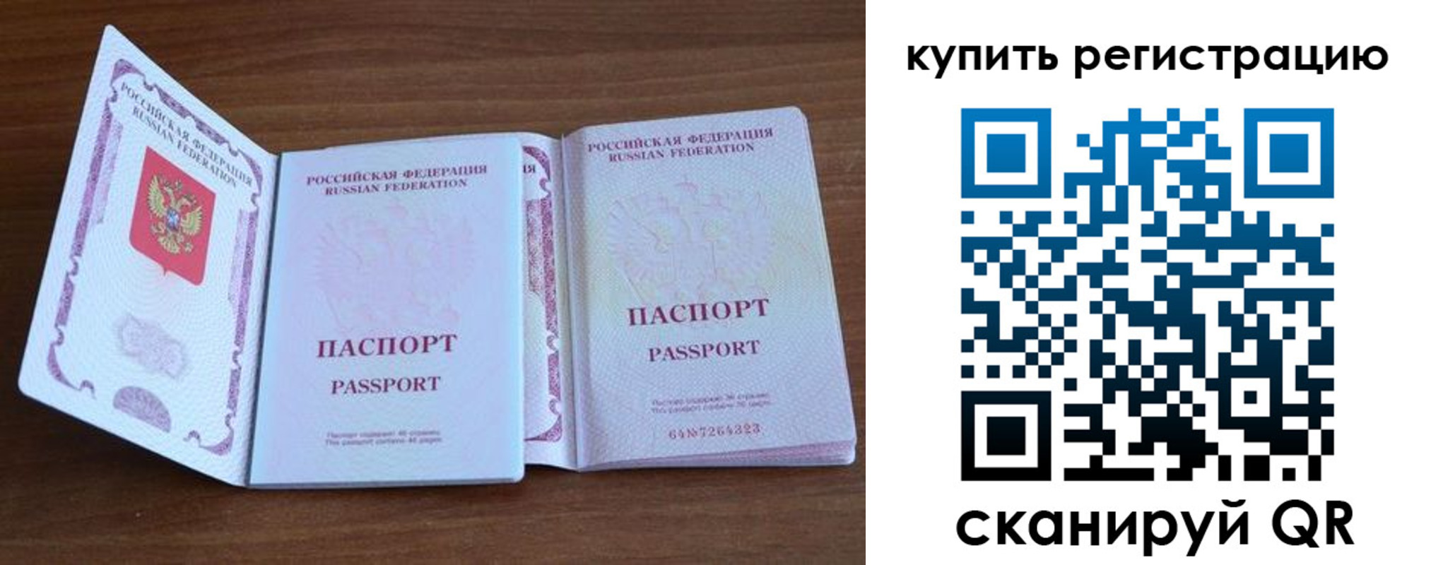 прописка регистрация в Кирсе