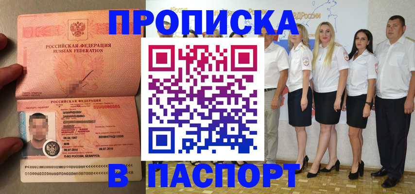 найти адрес прописки в Кирсе