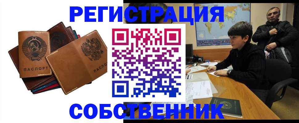 временная регистрация поиск в Кирсе