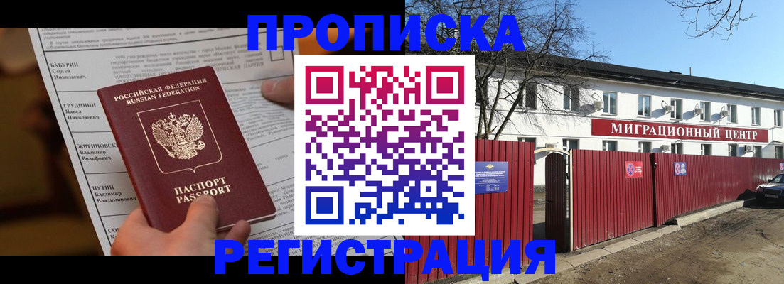 временная регистрация собственник в Кирсе