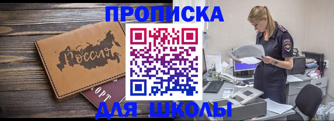 временная регистрация для всех в Кирсе